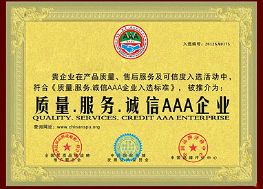 Integrity AAA Enterprise