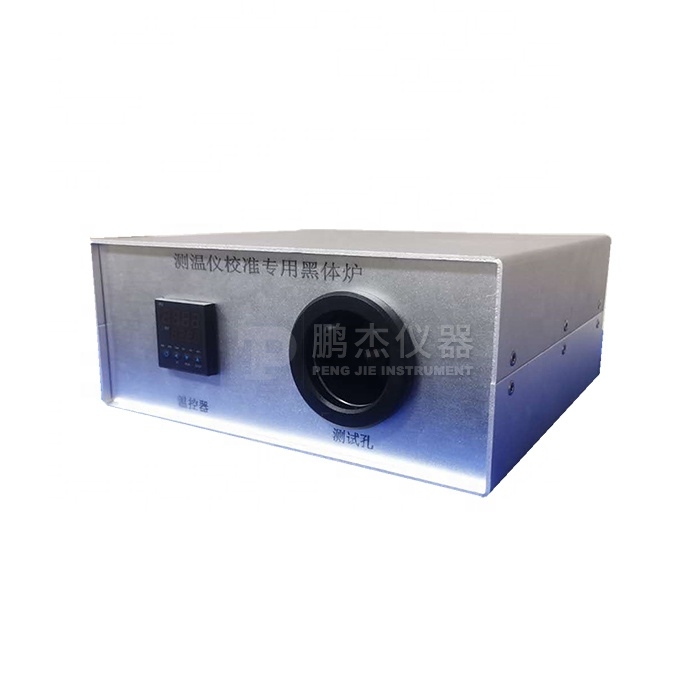 High Quality Black Body Furnace